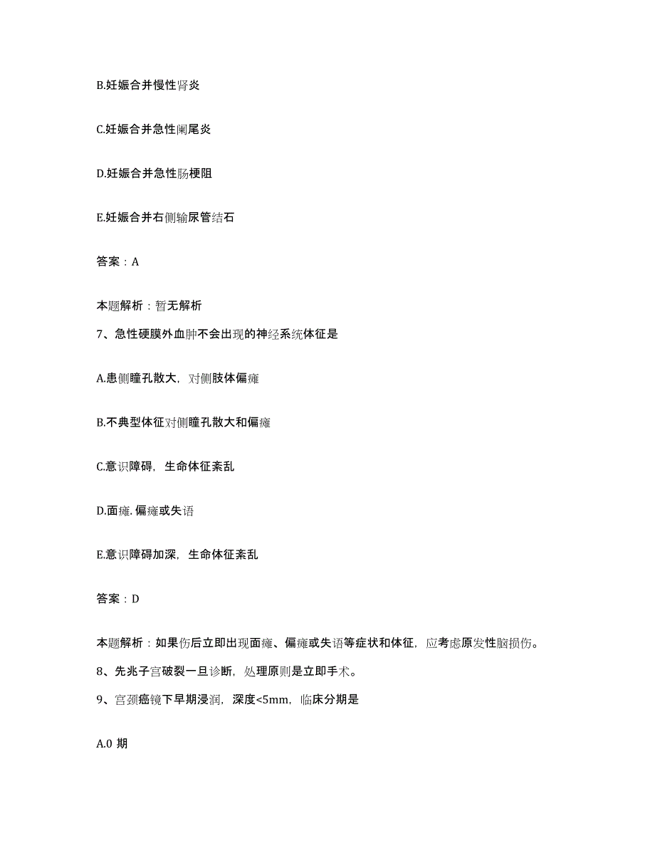 2024年度云南省鲁甸县人民医院合同制护理人员招聘练习题及答案_第4页