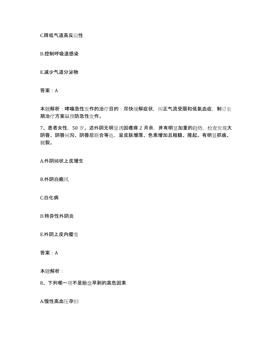 2024年度湖南省衡阳市衡阳县卫校附属医院合同制护理人员招聘题库综合试卷B卷附答案_第4页