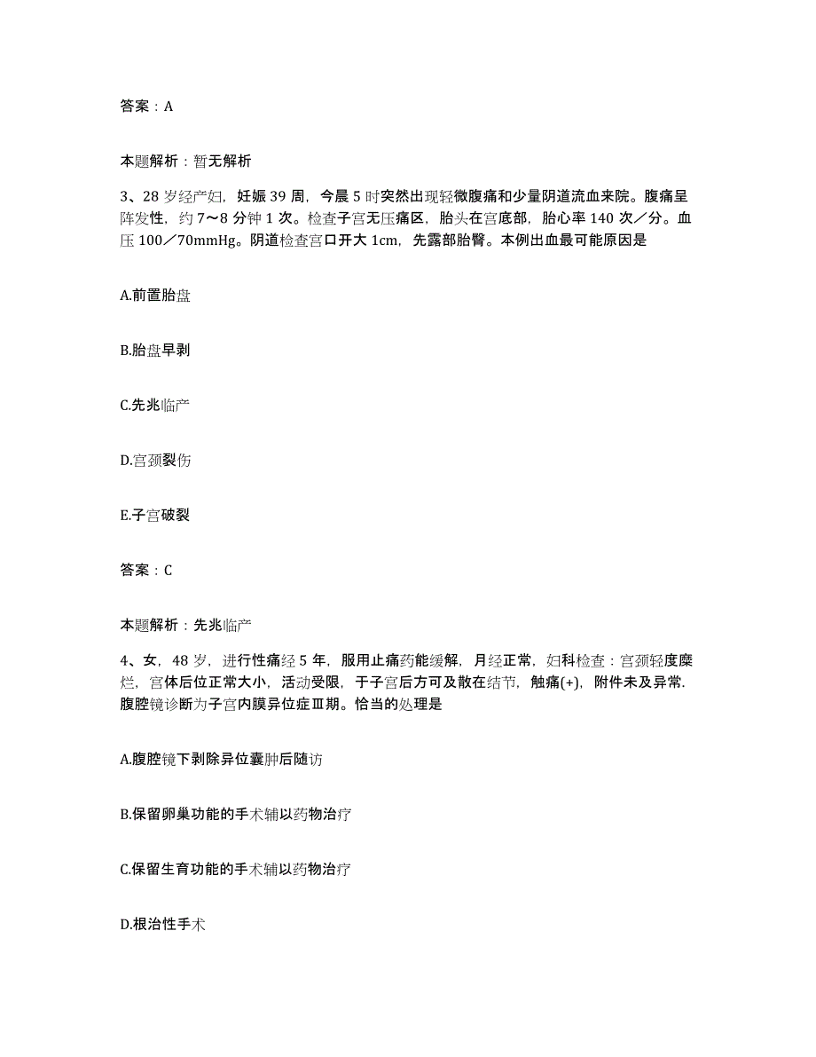 2024年度湖南省道县精神病医院合同制护理人员招聘通关考试题库带答案解析_第2页