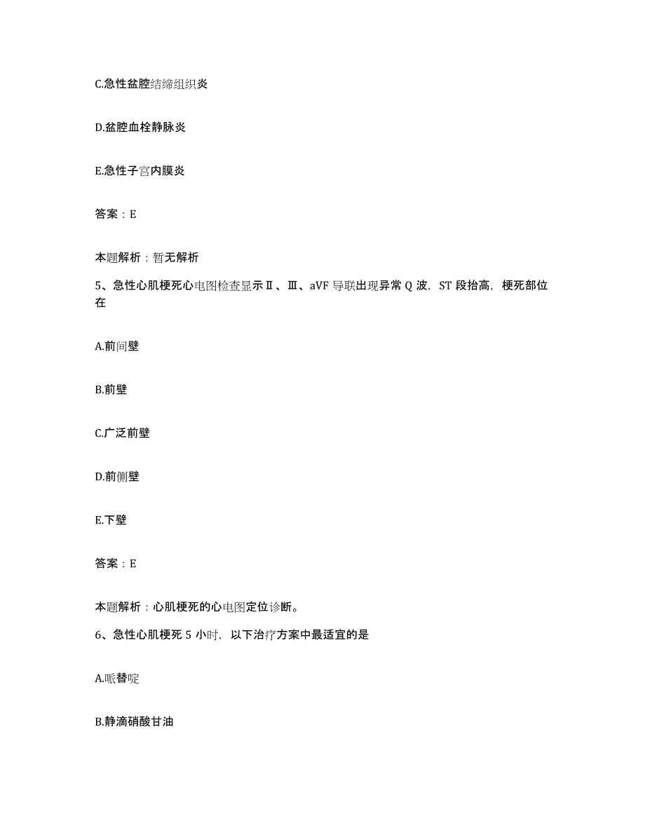 2024年度湖南省蓝山县中医院合同制护理人员招聘题库及答案_第3页