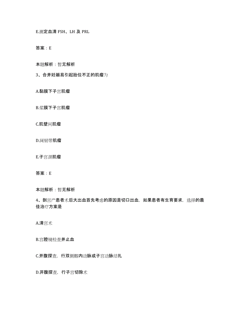 2024年度湖南省醴陵市渌江精神病医院合同制护理人员招聘模拟题库及答案_第2页