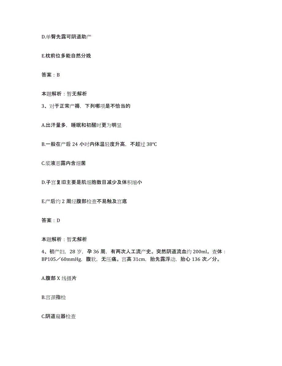 2024年度湖南省泸溪县人民医院合同制护理人员招聘提升训练试卷A卷附答案_第2页