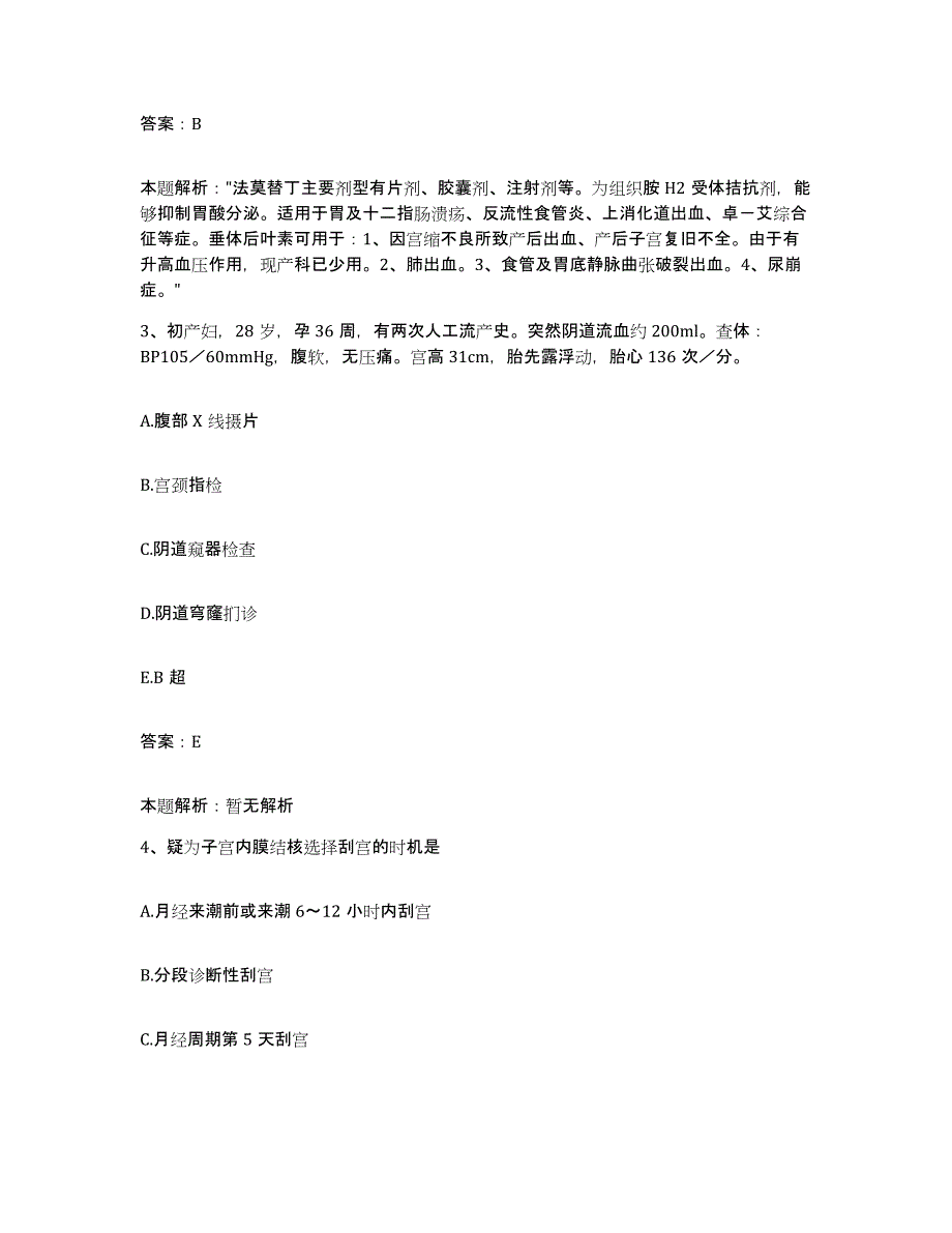 2024年度湖南省祁东县归阳区医院合同制护理人员招聘模拟预测参考题库及答案_第2页