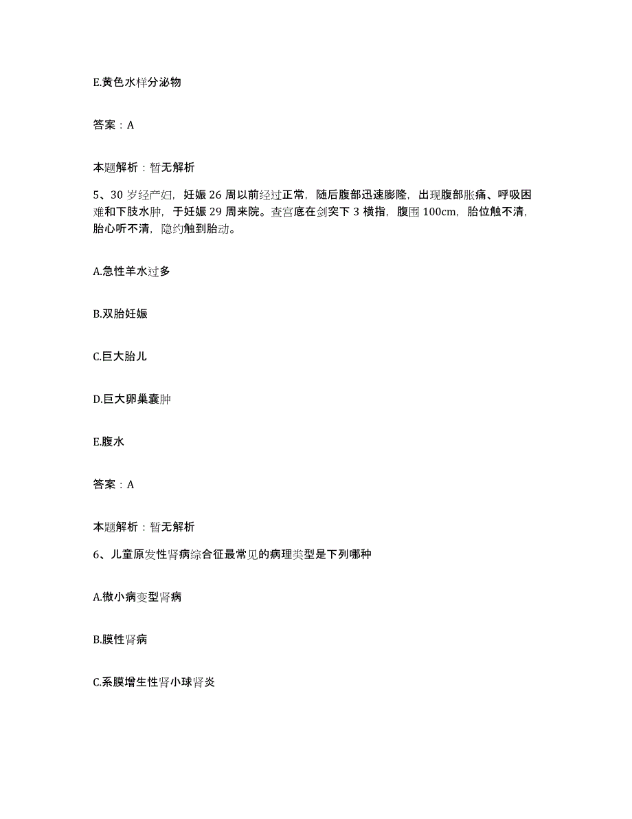 2024年度湖南省韶山市韶山医院合同制护理人员招聘通关题库(附答案)_第3页