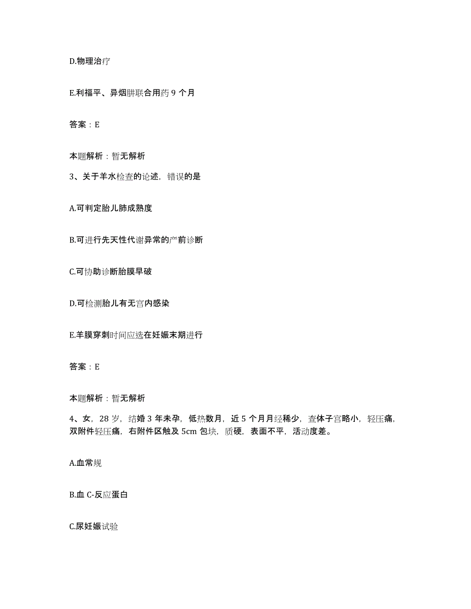 2024年度湖南省涟源市中医院合同制护理人员招聘考前冲刺模拟试卷B卷含答案_第2页