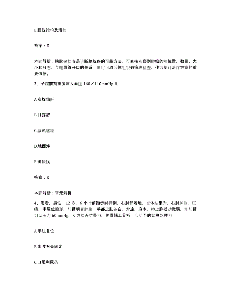 2024年度湖南省益阳市益阳县人民医院合同制护理人员招聘能力测试试卷B卷附答案_第2页