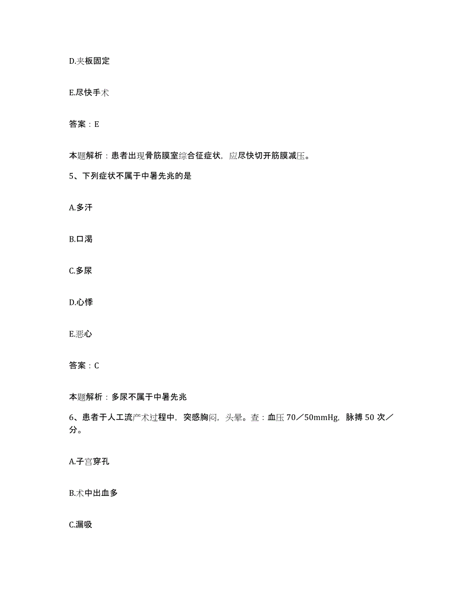 2024年度湖南省益阳市益阳县人民医院合同制护理人员招聘能力测试试卷B卷附答案_第3页