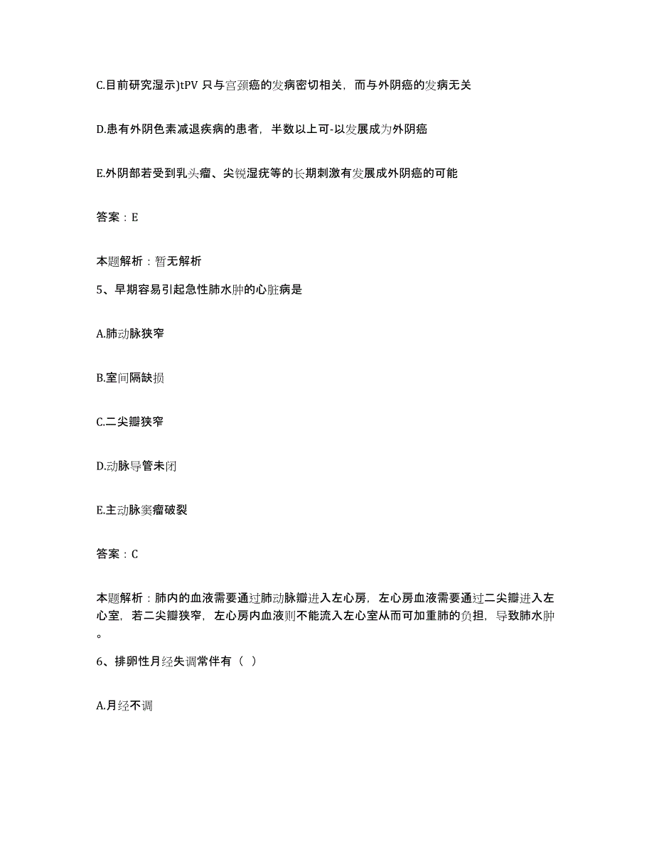 2024年度湖南省蓝山县人民医院合同制护理人员招聘过关检测试卷B卷附答案_第3页