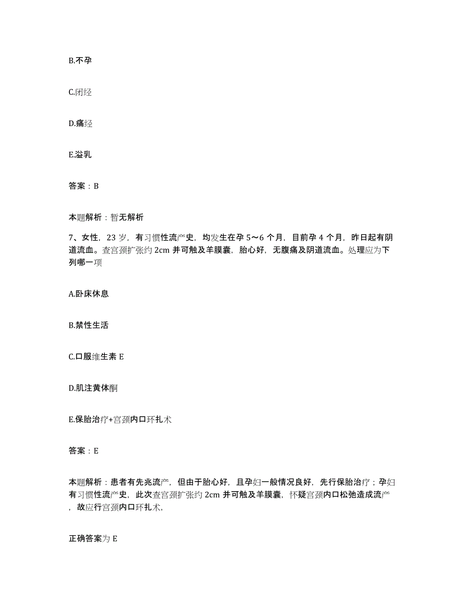 2024年度湖南省蓝山县人民医院合同制护理人员招聘过关检测试卷B卷附答案_第4页