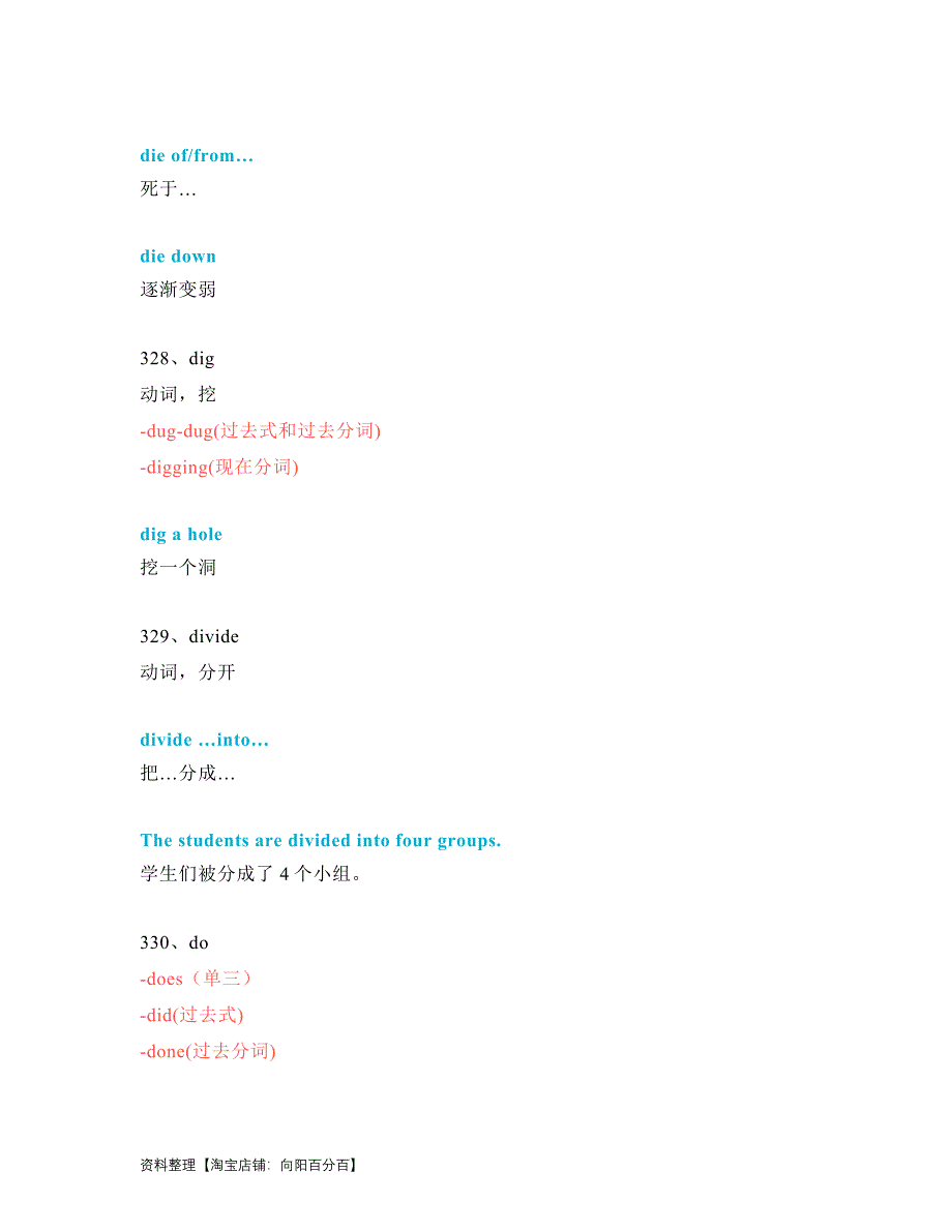 中考英语一轮复习必考单词 知识点讲解（321-370词讲义）_第4页