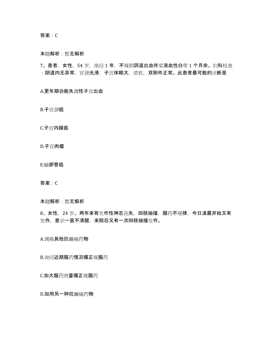 2024年度湖南省常宁县水口山矿务局职工医院合同制护理人员招聘题库检测试卷A卷附答案_第4页