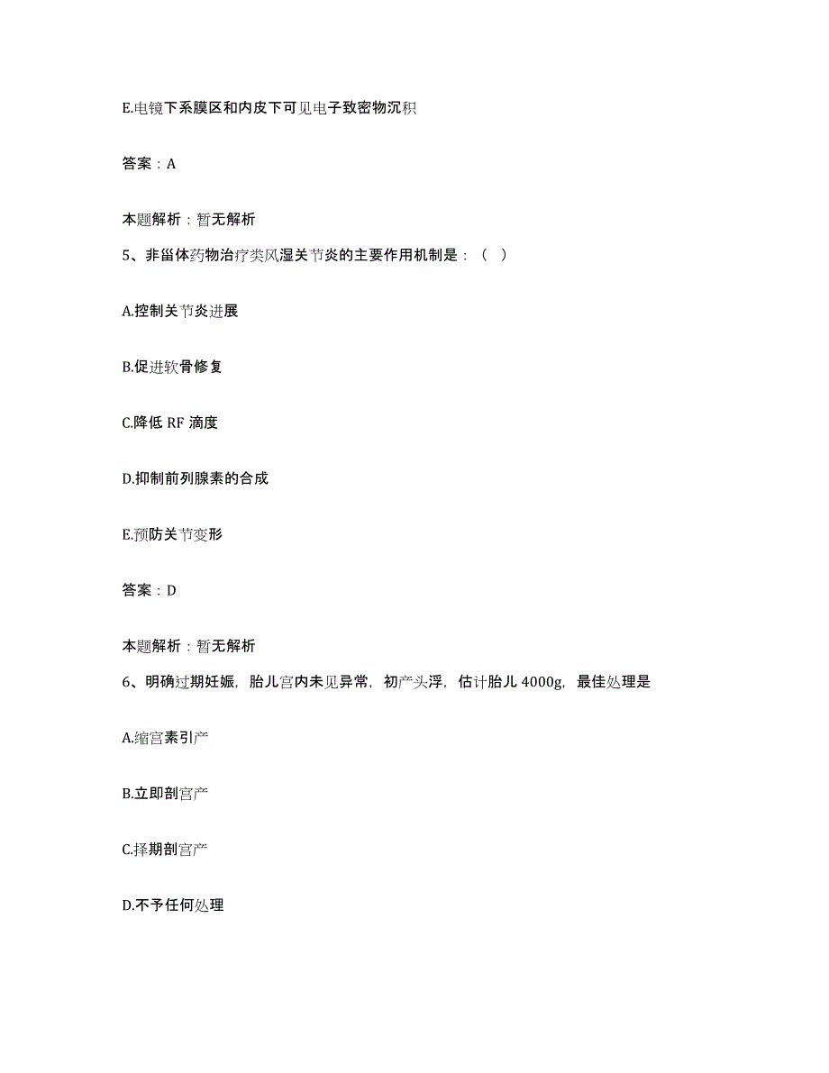 2024年度湖南省花垣县妇幼保健站合同制护理人员招聘押题练习试卷A卷附答案_第3页