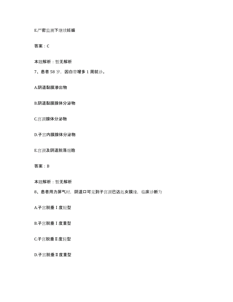 2024年度湖南省花垣县妇幼保健站合同制护理人员招聘押题练习试卷A卷附答案_第4页