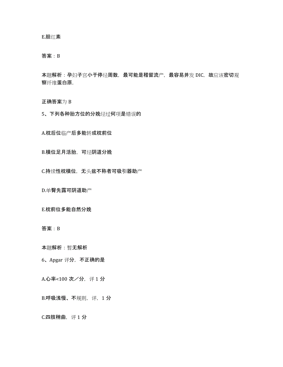 2024年度湖南省长沙市中南大学湘雅三医院合同制护理人员招聘综合检测试卷B卷含答案_第3页