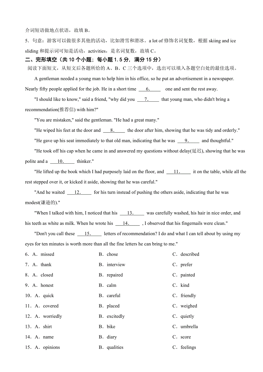 贵州省2023年中考英语试题（附真题答案）_第2页