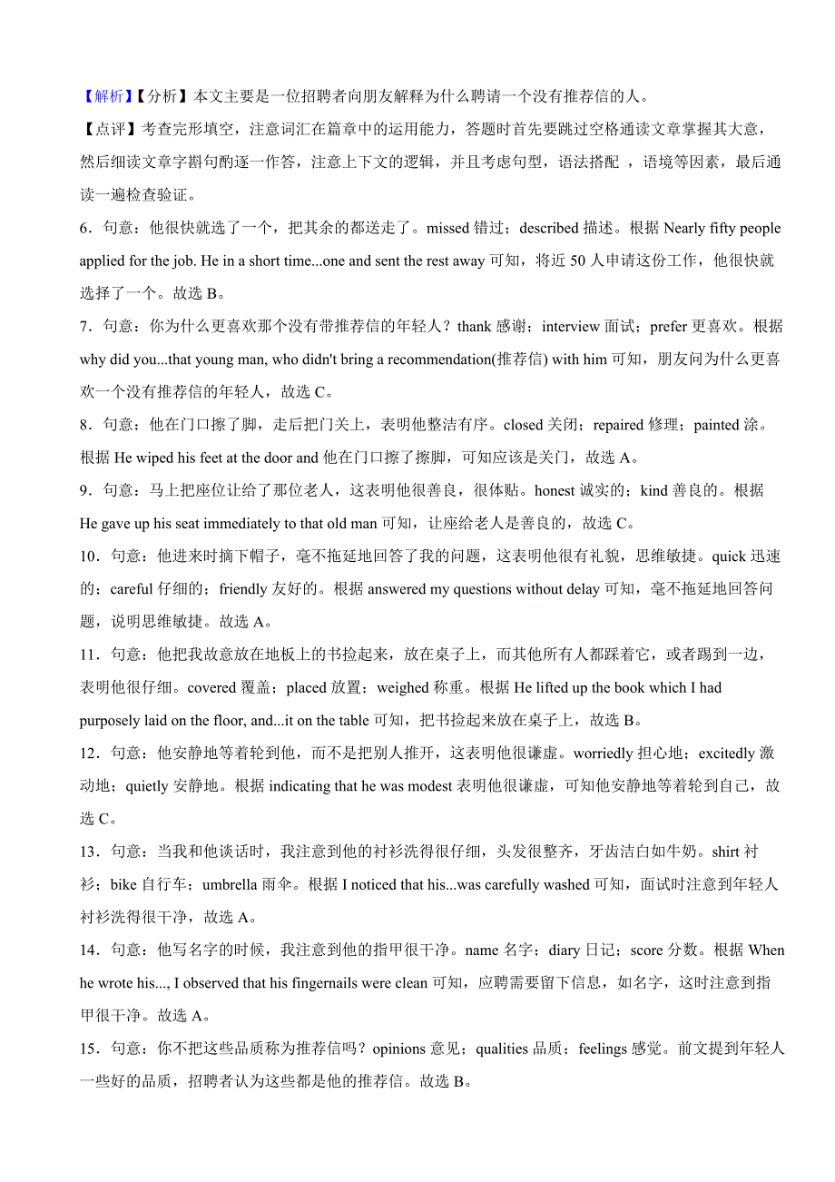 贵州省2023年中考英语试题（附真题答案）_第3页