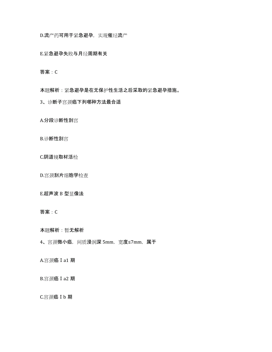 2024年度四川省仪陇县妇幼保健院合同制护理人员招聘强化训练试卷A卷附答案_第2页