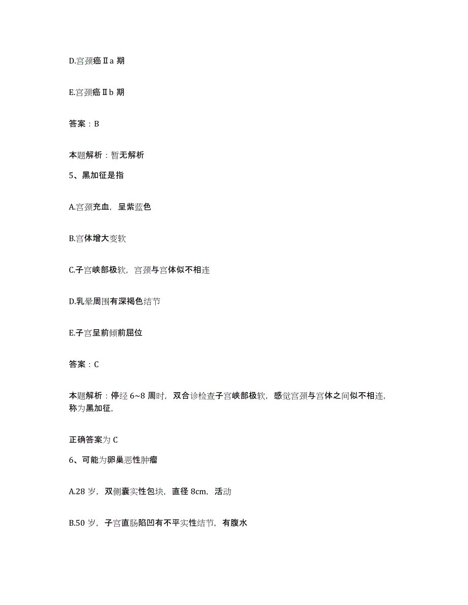 2024年度四川省仪陇县妇幼保健院合同制护理人员招聘强化训练试卷A卷附答案_第3页