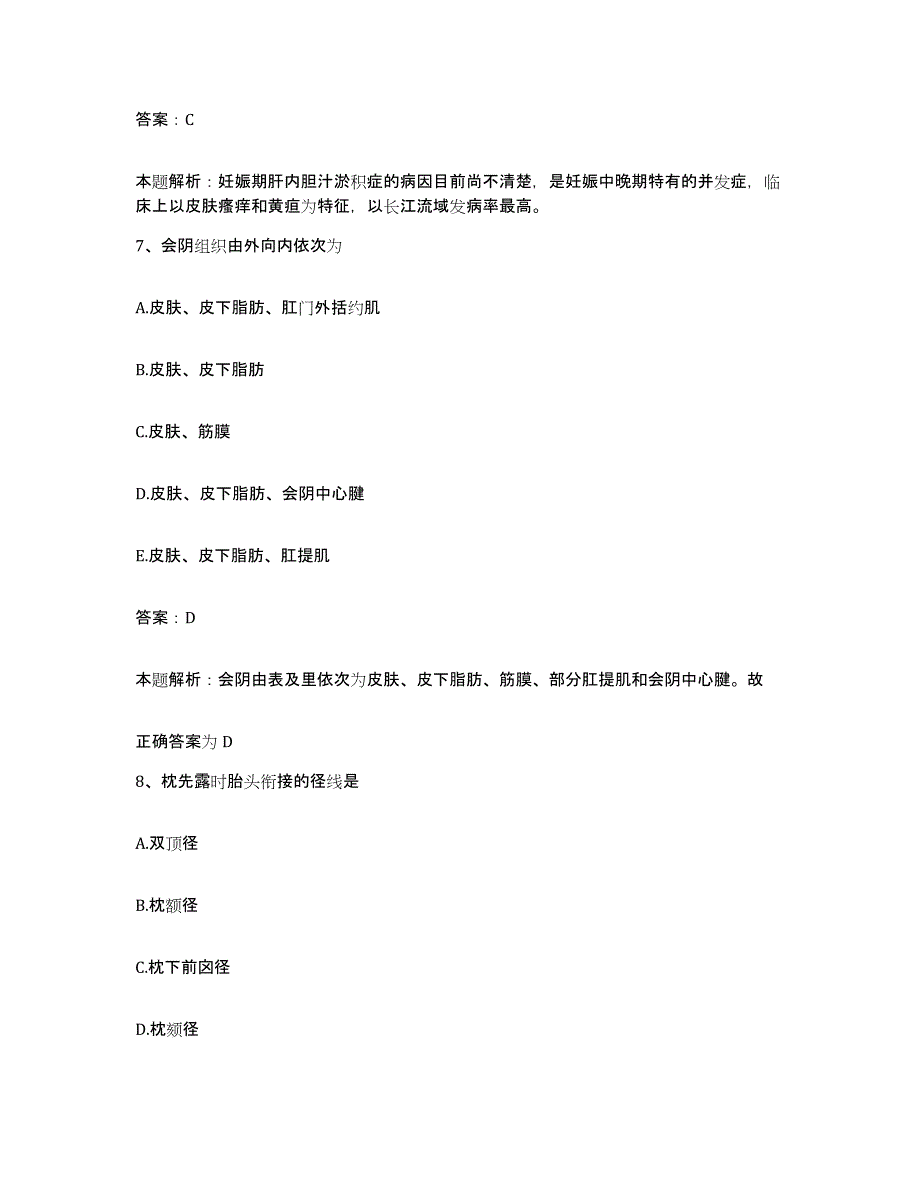 2024年度四川省攀枝花市中医院合同制护理人员招聘自测提分题库加答案_第4页