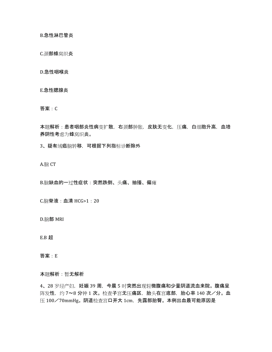 2024年度四川省成都市第二卫生防疫站合同制护理人员招聘押题练习试卷B卷附答案_第2页