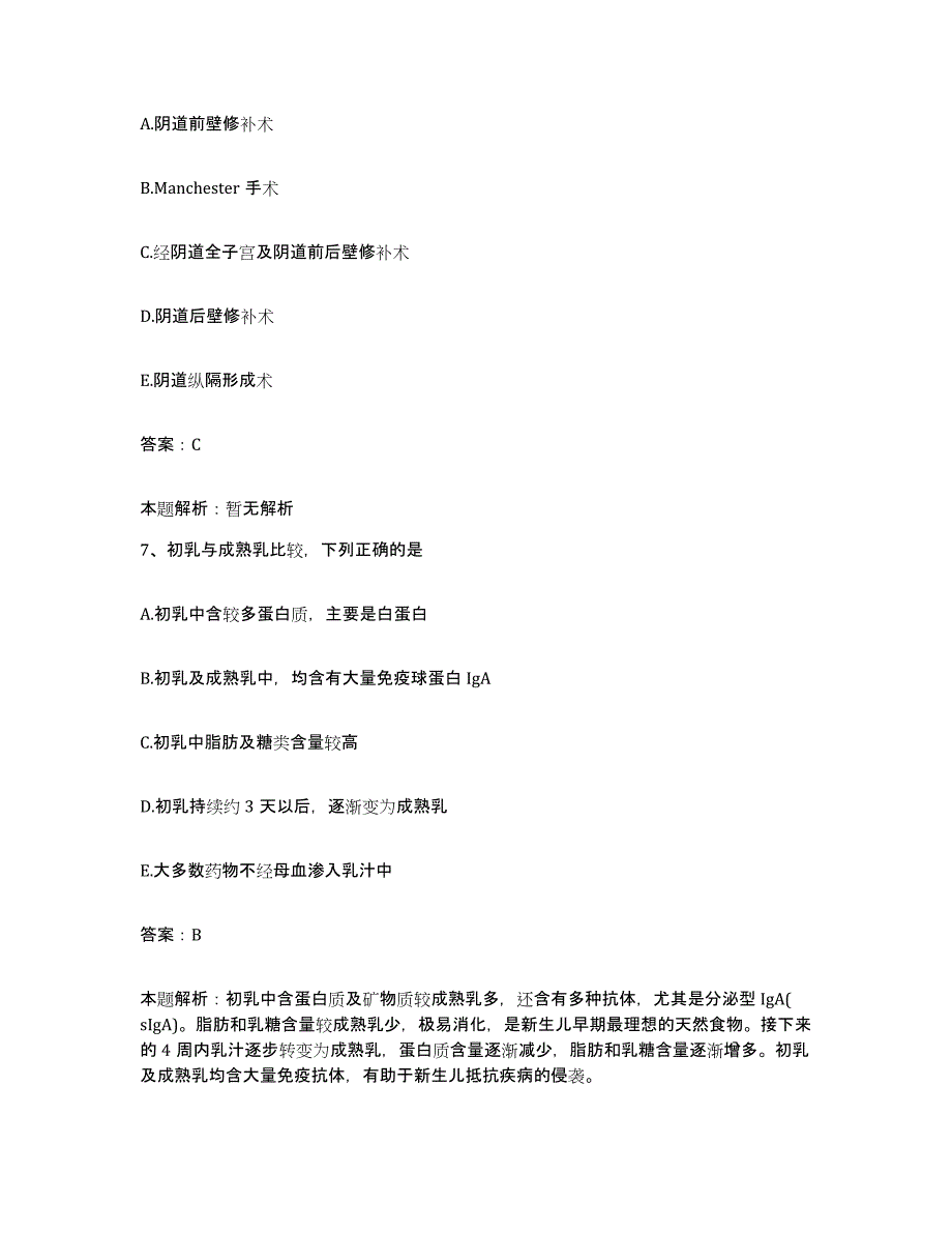 2024年度四川省成都市第二卫生防疫站合同制护理人员招聘押题练习试卷B卷附答案_第4页