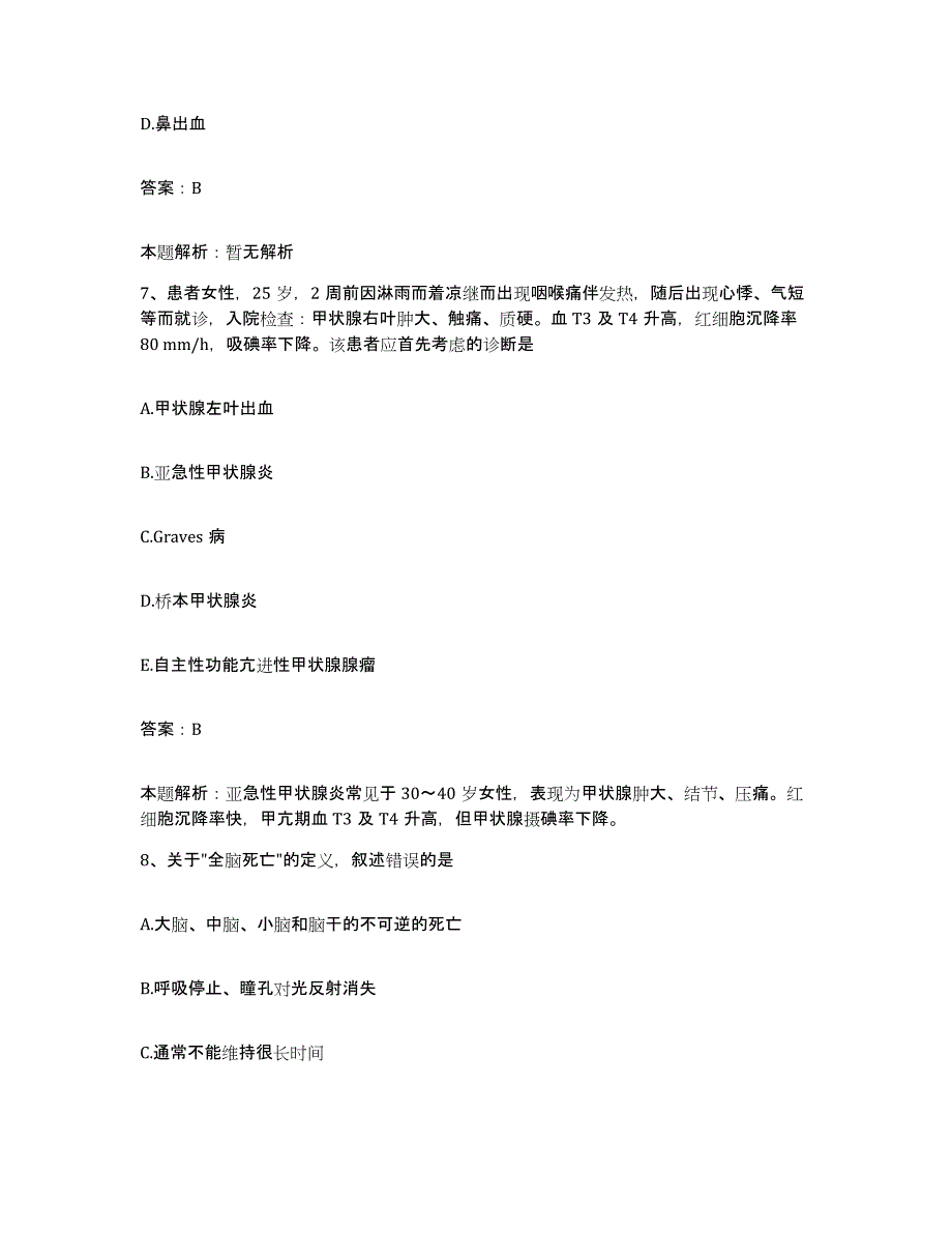 2024年度四川省新龙县妇幼保健院合同制护理人员招聘自测模拟预测题库_第4页