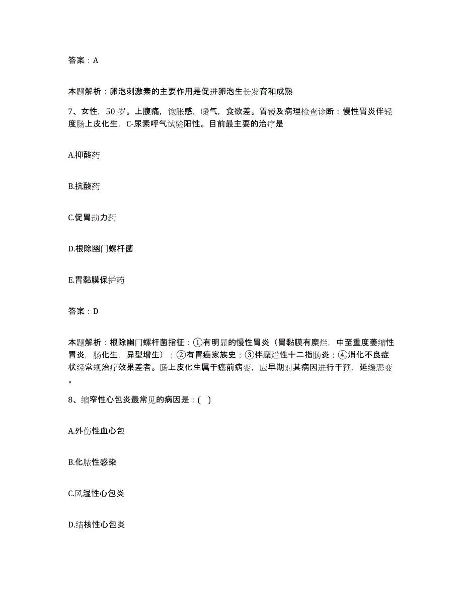 2024年度四川省新康监狱医院合同制护理人员招聘高分通关题型题库附解析答案_第4页