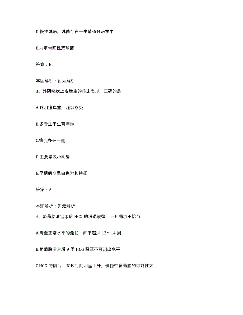 2024年度四川省广安市人民医院合同制护理人员招聘题库综合试卷A卷附答案_第2页