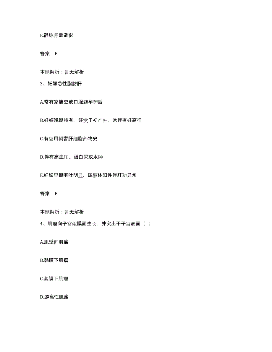 2024年度四川省广元市广元急救中心合同制护理人员招聘能力提升试卷B卷附答案_第2页