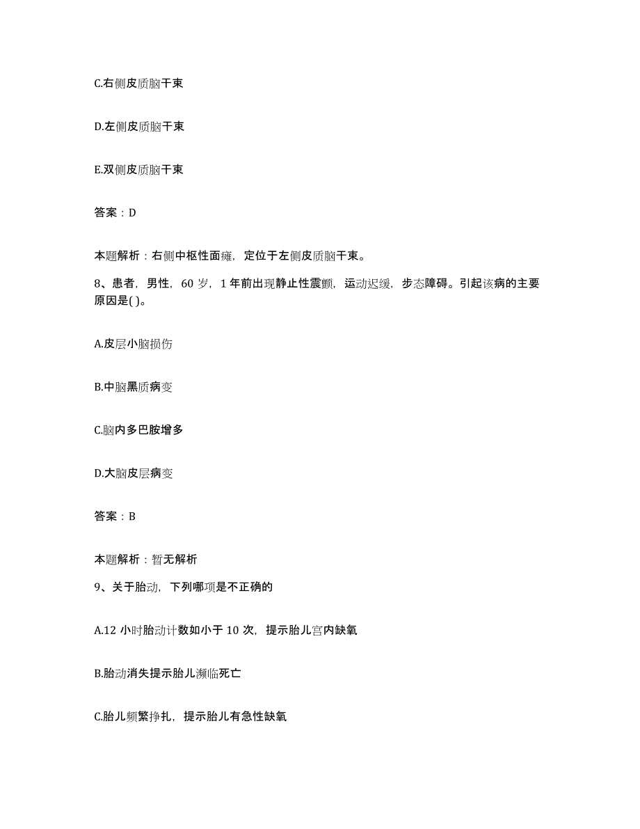 2024年度四川省岳池县顾县中心卫生院合同制护理人员招聘自测模拟预测题库_第4页