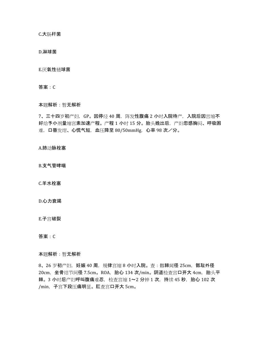 2024年度四川省广元市国营八二一厂职工医院合同制护理人员招聘考试题库_第4页