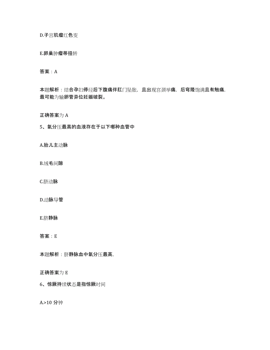 2024年度四川省成都市青羊区第三人民医院合同制护理人员招聘自我检测试卷B卷附答案_第3页