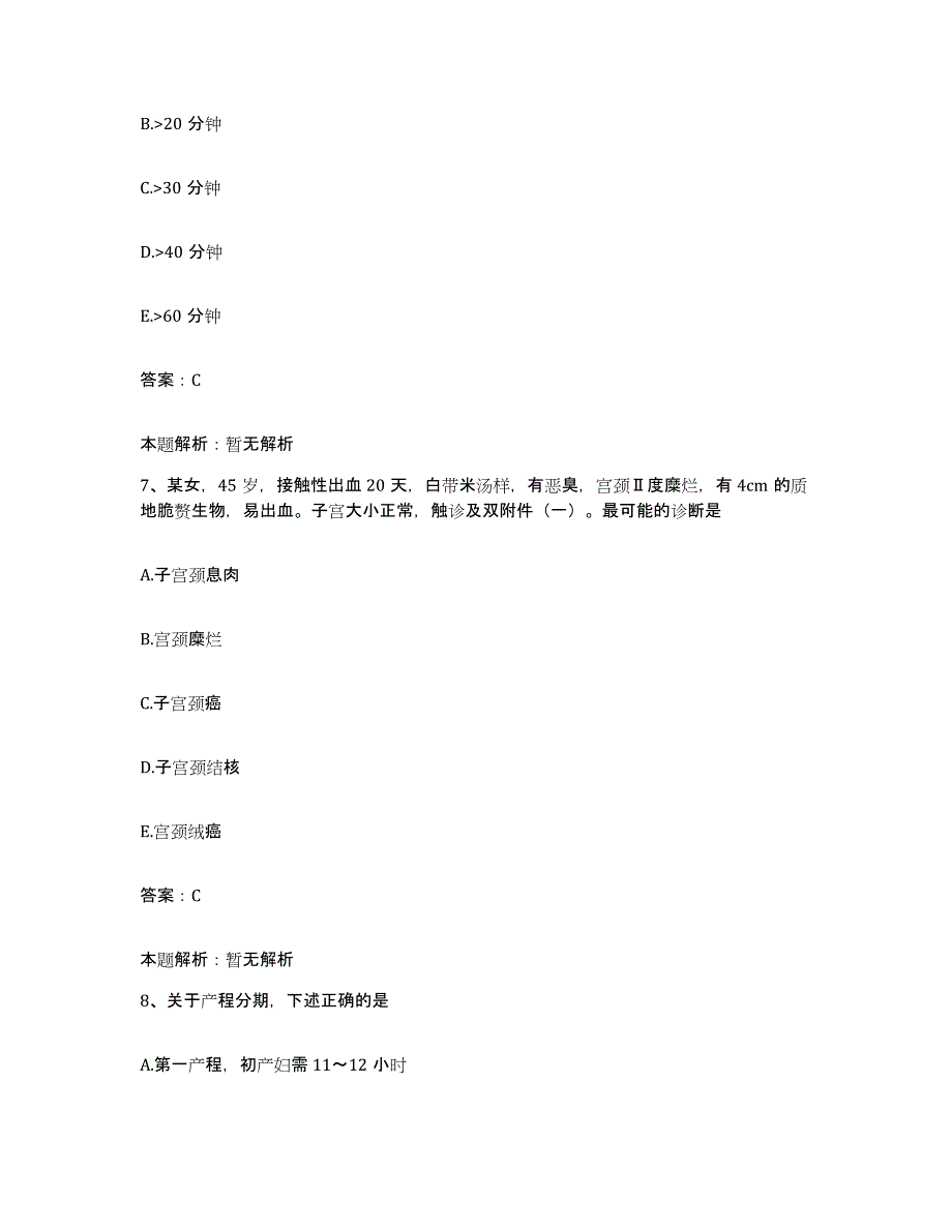 2024年度四川省成都市青羊区第三人民医院合同制护理人员招聘自我检测试卷B卷附答案_第4页