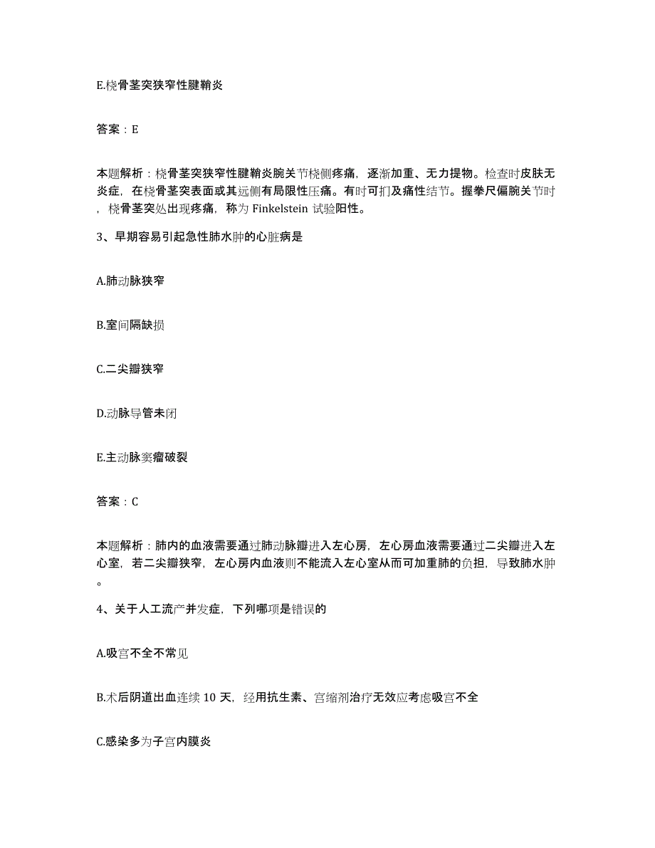 2024年度四川省成都市七八四厂中医骨研所合同制护理人员招聘综合检测试卷B卷含答案_第2页