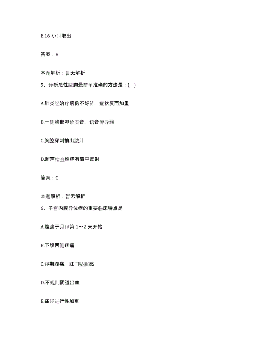 2024年度四川省成都市青羊区第九人民医院合同制护理人员招聘每日一练试卷B卷含答案_第3页