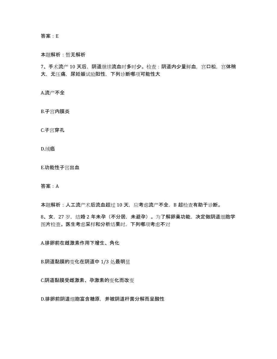 2024年度四川省成都市青羊区第九人民医院合同制护理人员招聘每日一练试卷B卷含答案_第4页