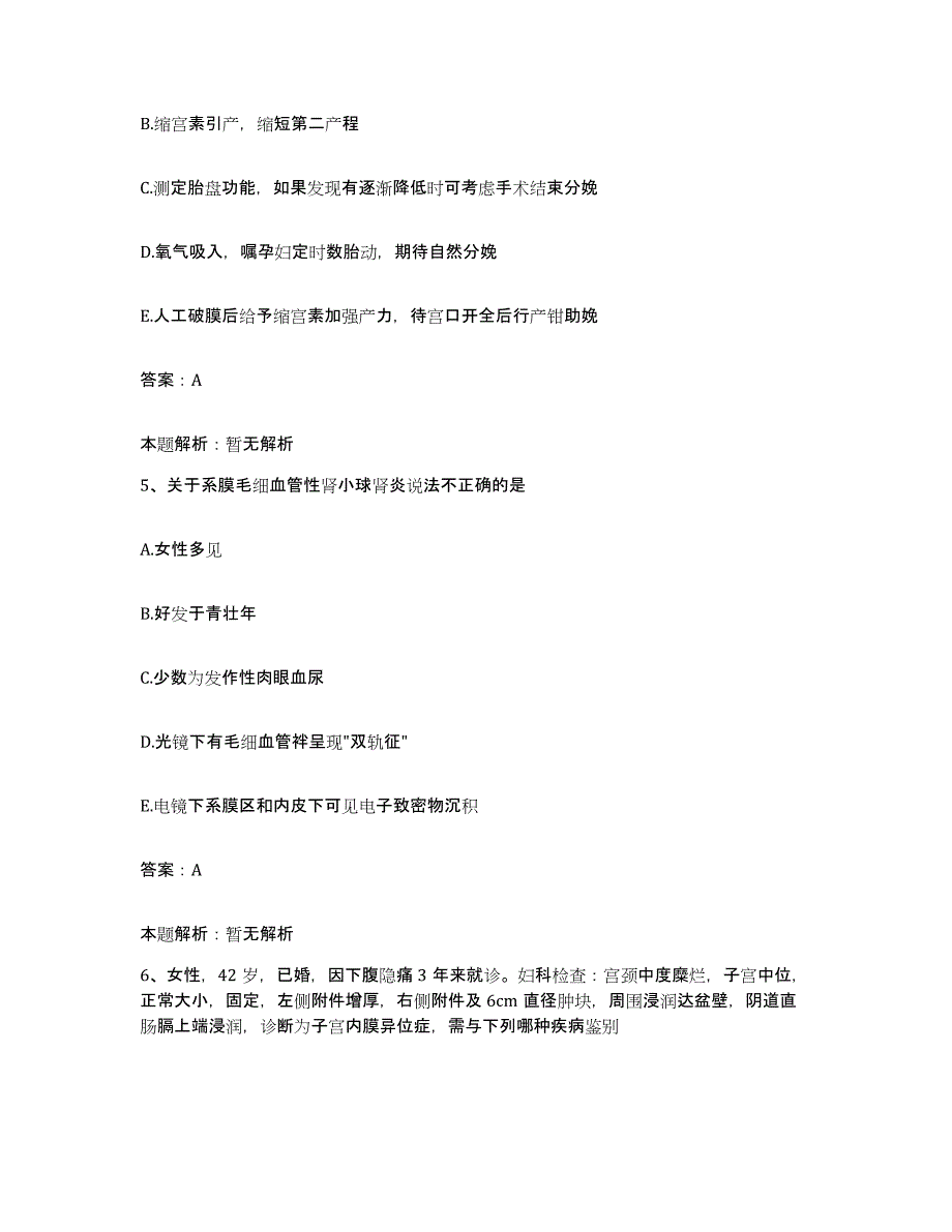 2024年度四川省成都市铁道部第二勘测设计院职工医院合同制护理人员招聘自我提分评估(附答案)_第3页