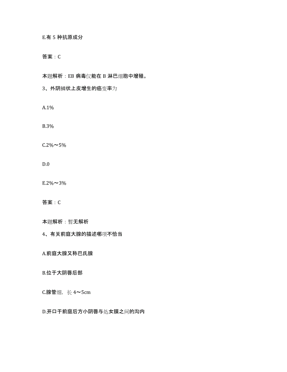 2024年度四川省峨边县川南林业局职工医院合同制护理人员招聘能力提升试卷B卷附答案_第2页