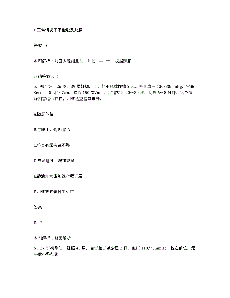 2024年度四川省峨边县川南林业局职工医院合同制护理人员招聘能力提升试卷B卷附答案_第3页