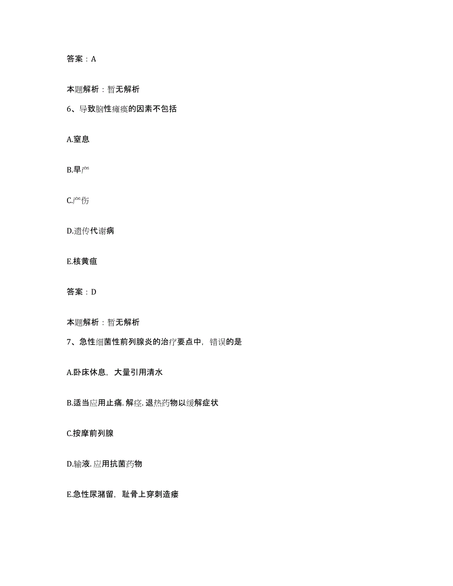 2024年度四川省江油市四川川投长城特殊钢公司第二钢厂职工医院合同制护理人员招聘押题练习试题B卷含答案_第3页