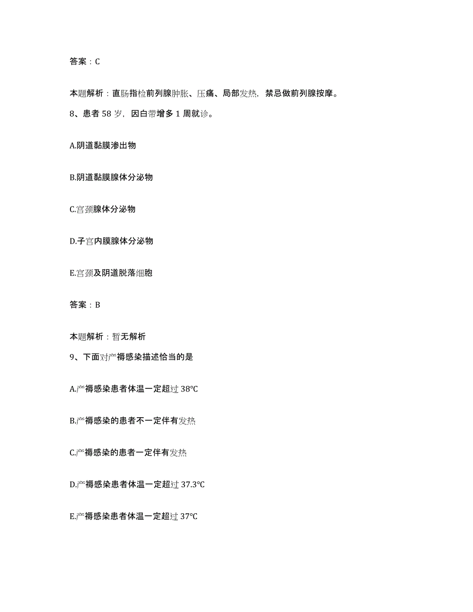 2024年度四川省江油市四川川投长城特殊钢公司第二钢厂职工医院合同制护理人员招聘押题练习试题B卷含答案_第4页