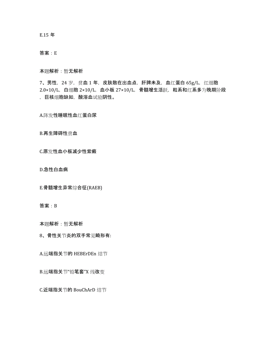 2024年度四川省人民医院合同制护理人员招聘题库练习试卷A卷附答案_第4页