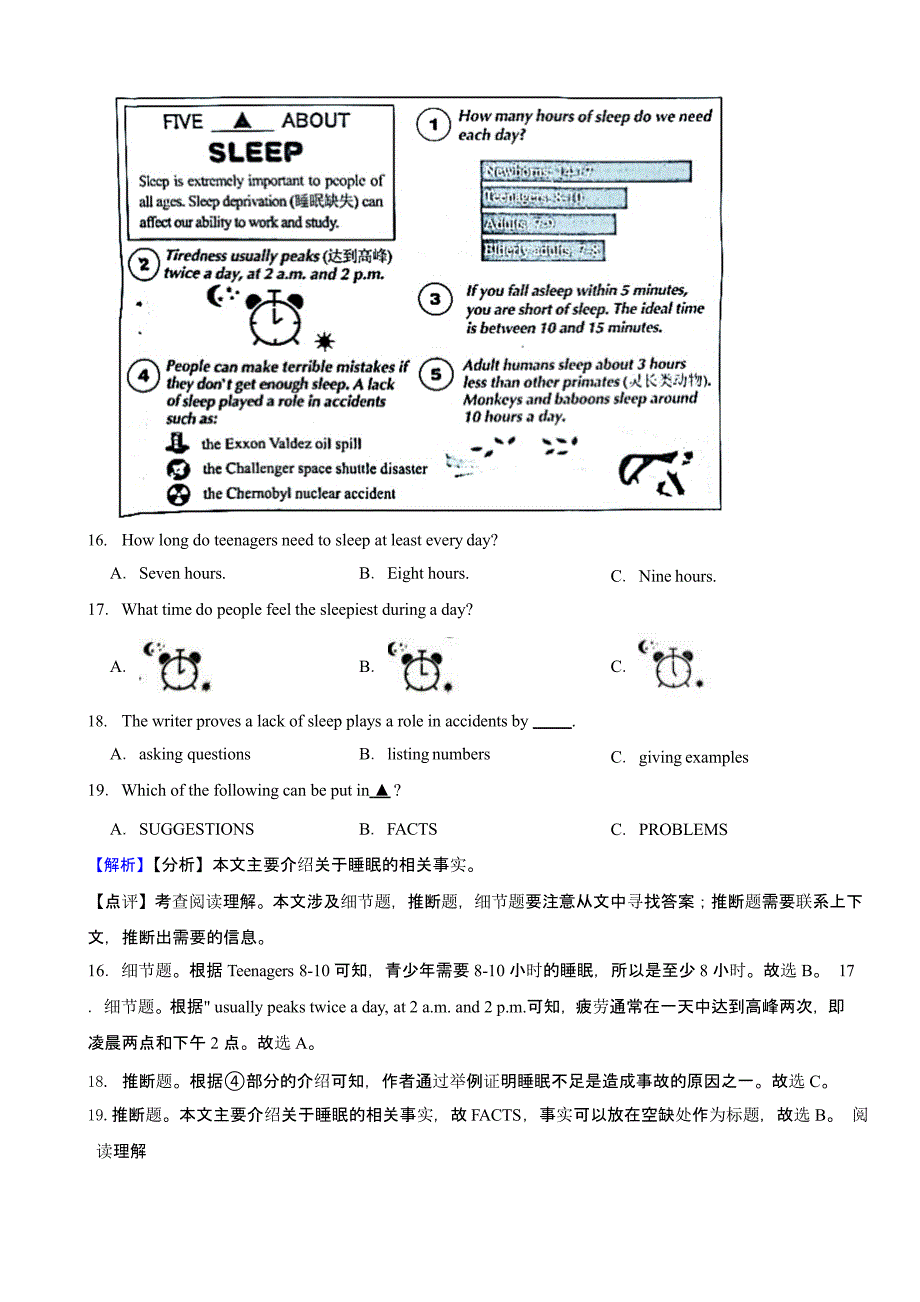 贵州省2023年中考英语试题（含答案）_第4页