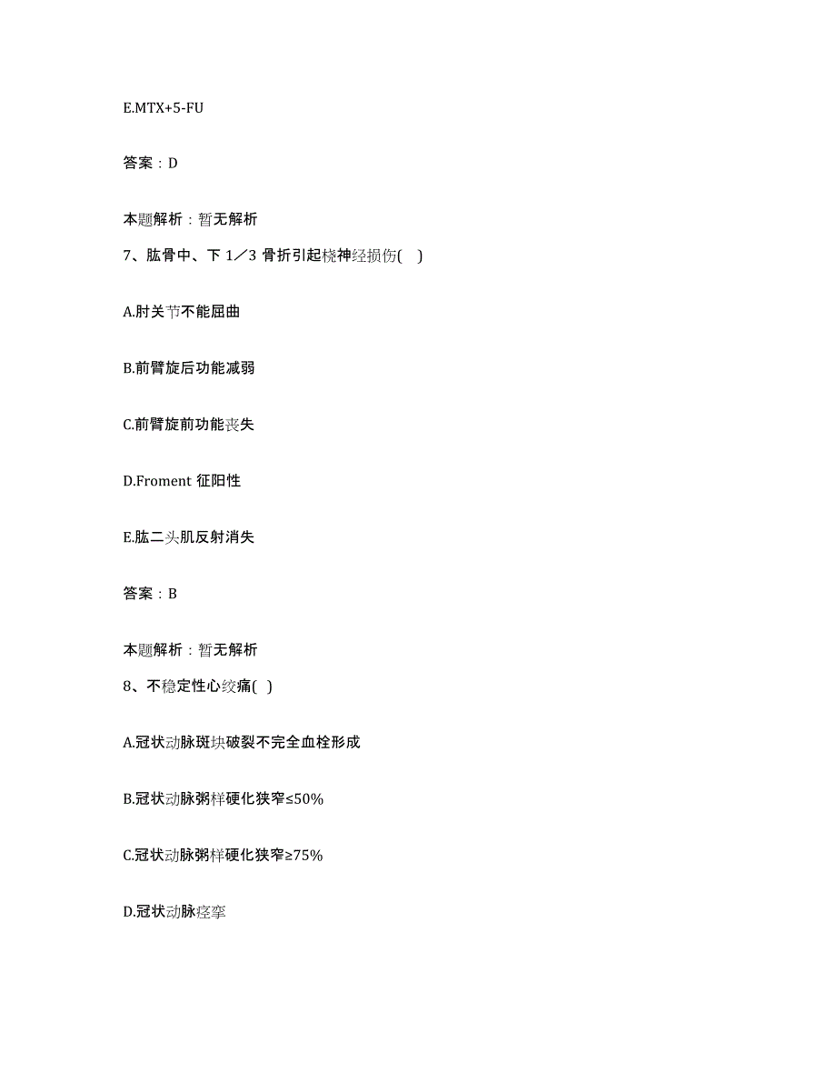 2024年度四川省广元市四一零医院广元市第二人民医院合同制护理人员招聘自我检测试卷B卷附答案_第4页