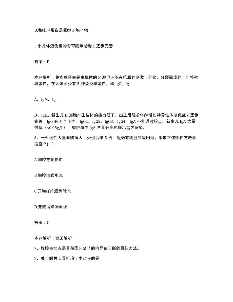 2024年度四川省得荣县妇幼保健院合同制护理人员招聘自我检测试卷A卷附答案_第3页