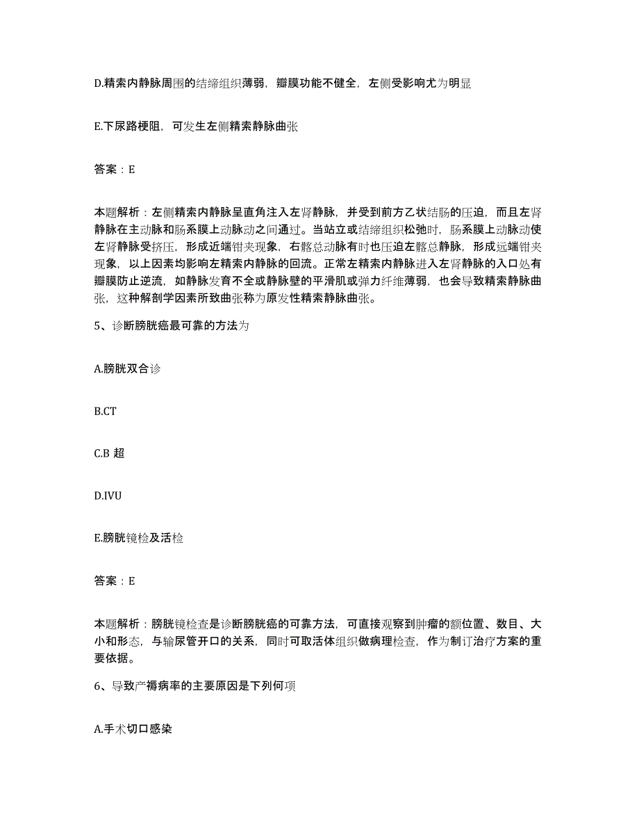 2024年度四川省成都市锦江区第二人民医院合同制护理人员招聘自测提分题库加答案_第3页