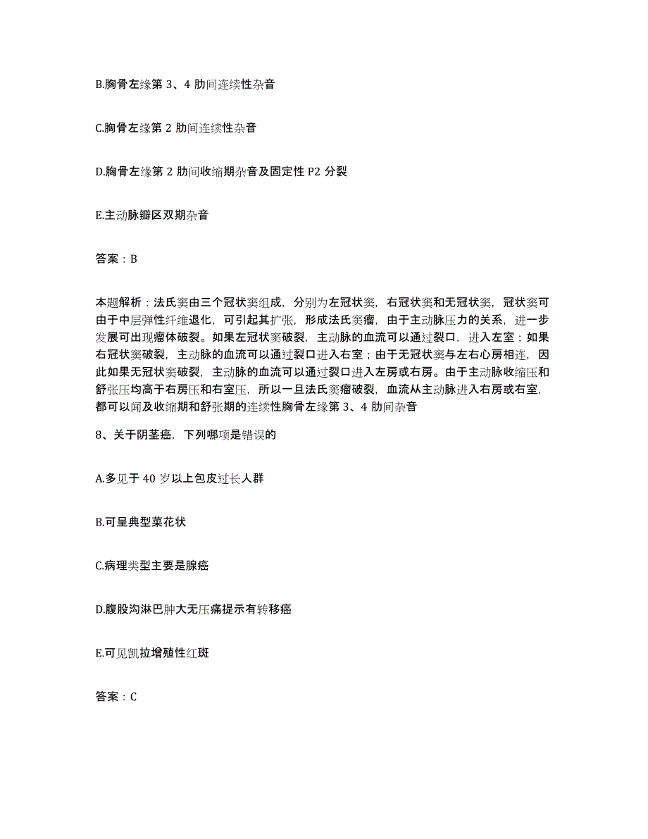 2024年度四川省成都市温江区人民医院合同制护理人员招聘押题练习试题B卷含答案_第4页