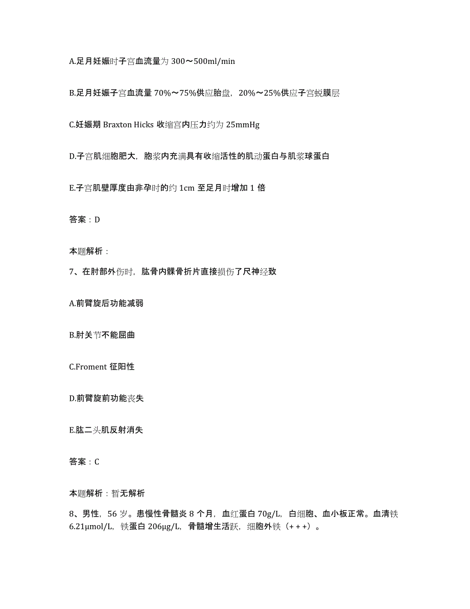 2024年度四川省内江市中区妇幼保健院合同制护理人员招聘题库检测试卷B卷附答案_第4页