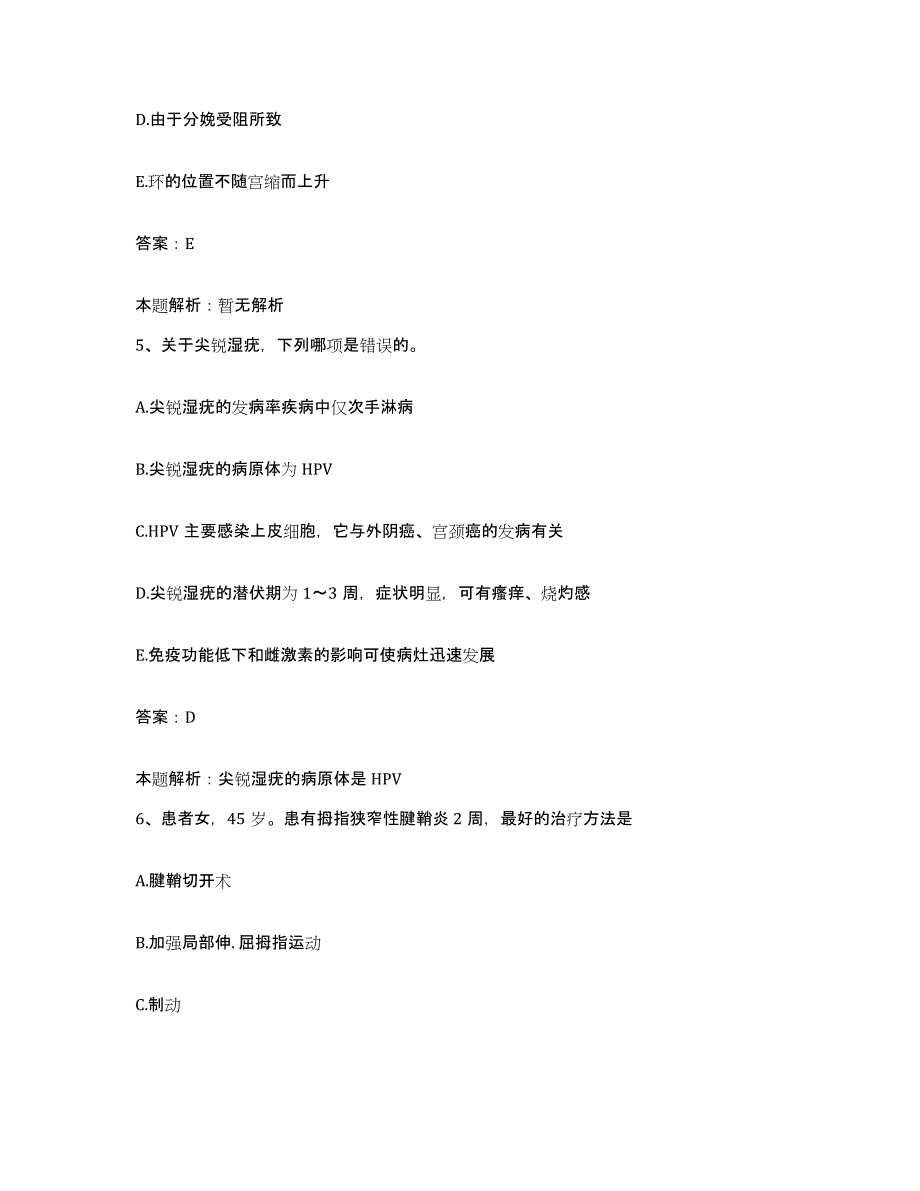 2024年度四川省成都市四川大学华西第二医院华西妇产儿童医院合同制护理人员招聘模考模拟试题(全优)_第3页