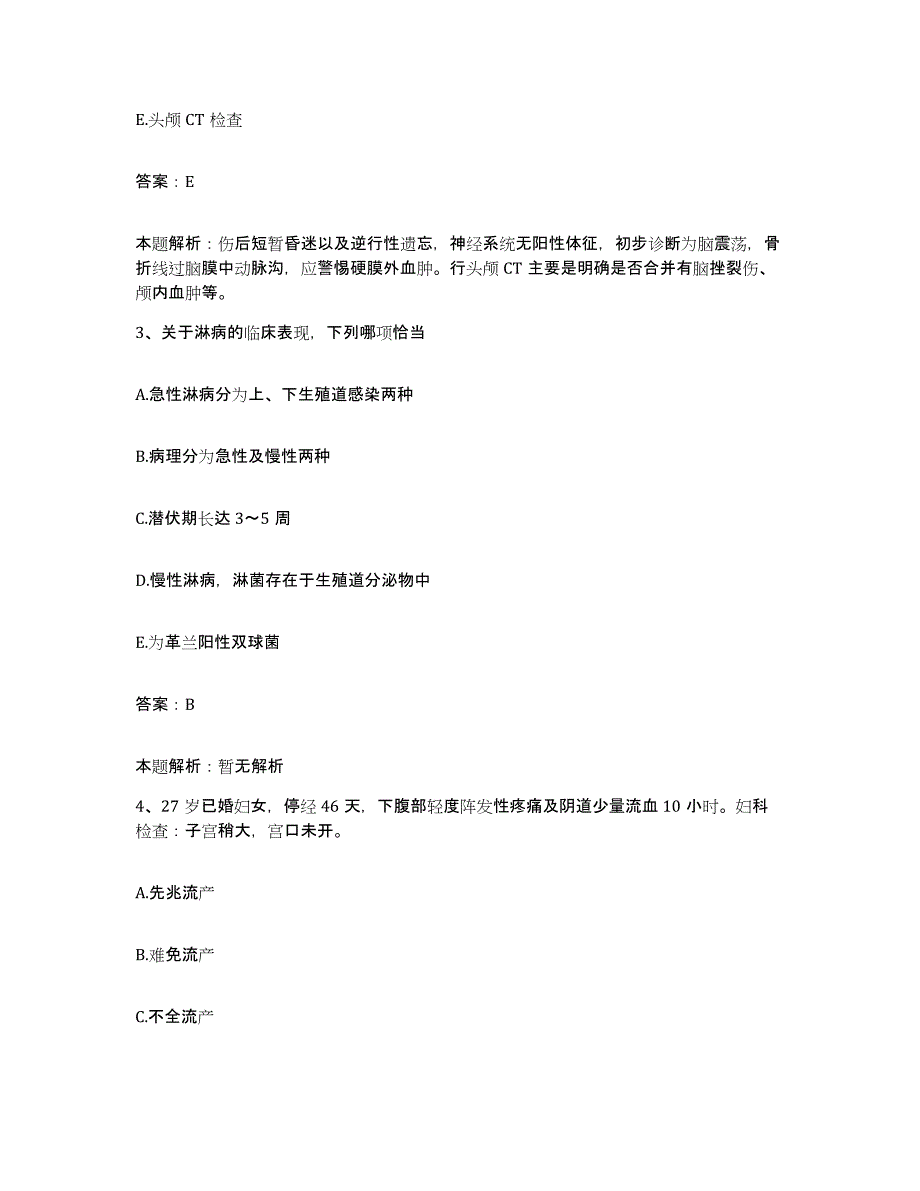 2024年度四川省岳池县妇幼保健院合同制护理人员招聘押题练习试卷A卷附答案_第2页